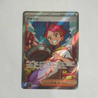 @ @ Akamatsu SR 123/102 1枚