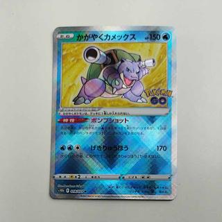 @9 @9 かがやくカメックス K 018/071