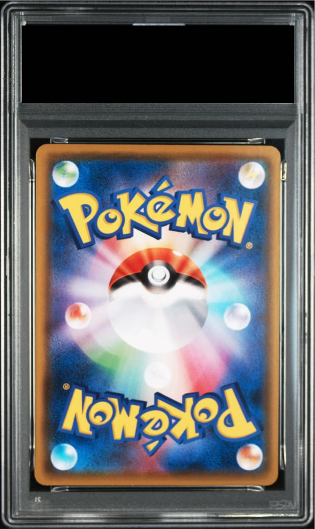 【PSA10】ピカチュウ PROMO 126/S-P 1枚