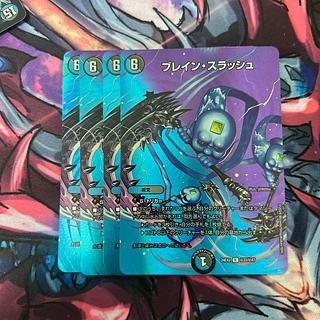 ブレインスラッシュ」の激安通販 | magi ブレインスラッシュ」の激安通販 | magi