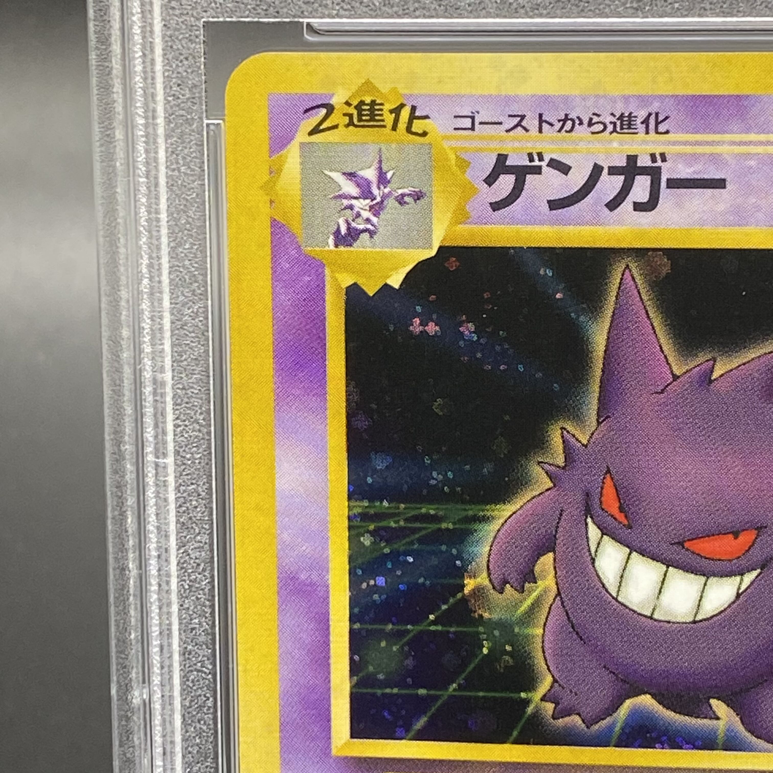 [PSA9] Gengar Communication Evolution Campaign Old Back PROMO