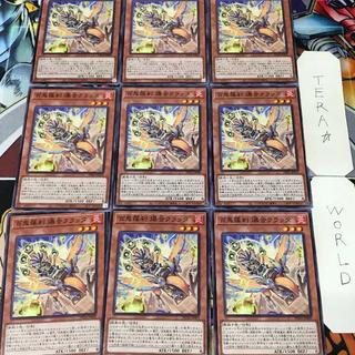 百鬼羅刹 爆音クラッタ PHNI 1 ノーマル 効果 9枚セット てら 9枚