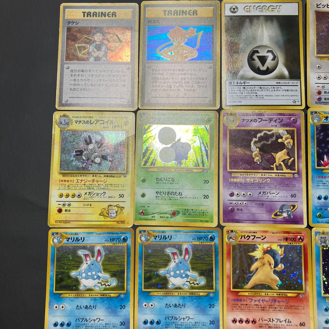 Condition: C. 19 Pokekas, old backs, sold in bulk. 1枚
