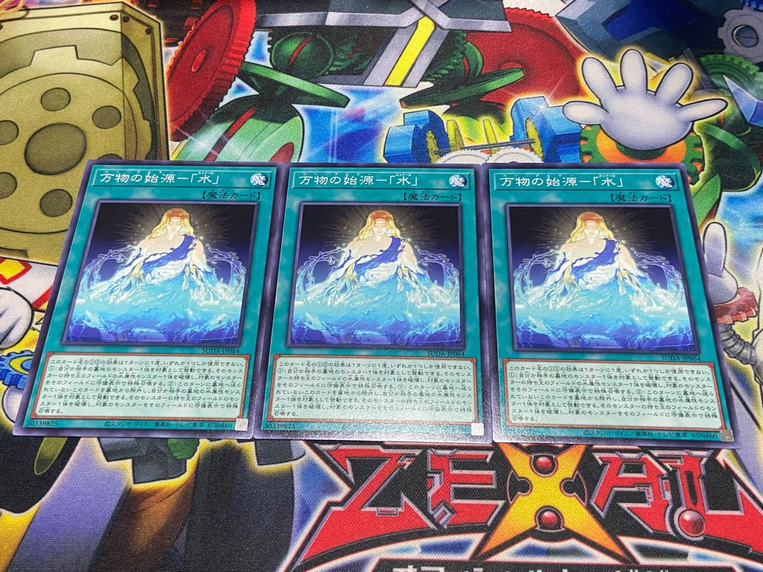 Y-4063 万物の始源-「水」 ノーマル SUDA-JP064 3枚