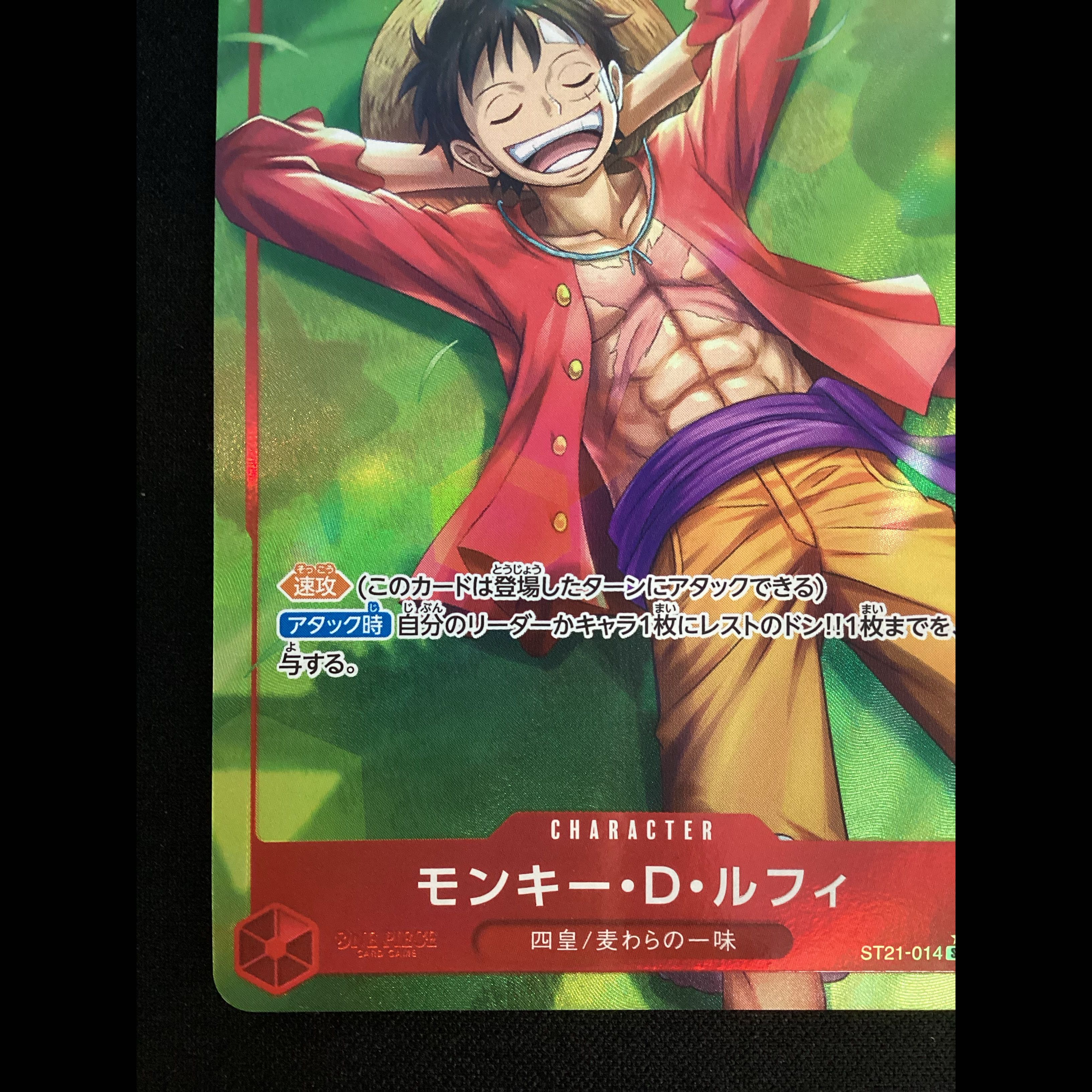 ① (Has scratches) Monkey D. Luffy (Parallel) P-SR ST21-014 1枚