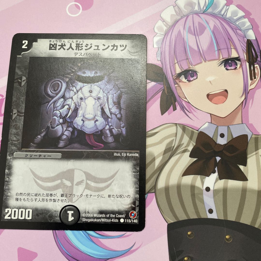 凶犬人形ジュンカツ C 115/140 1枚