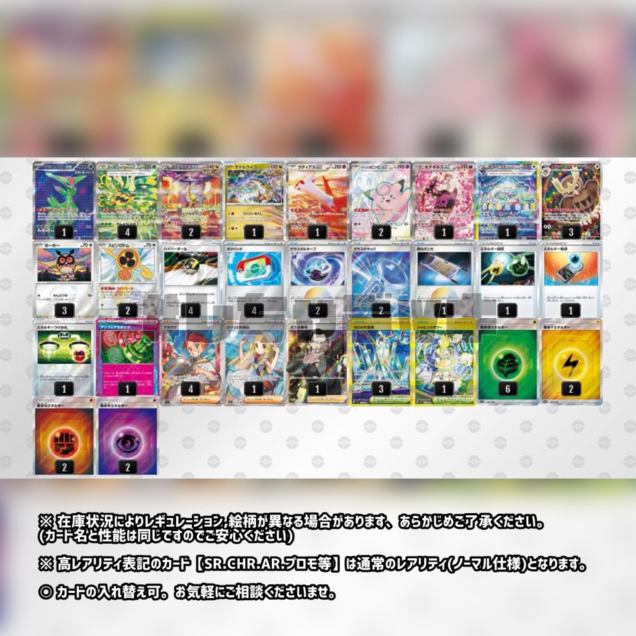 【CL2026福岡TOP4】 タケルライコex オーガポンex アンフェアスタンプ 構築済みデッキ ポケモンカード ポケカ 1枚