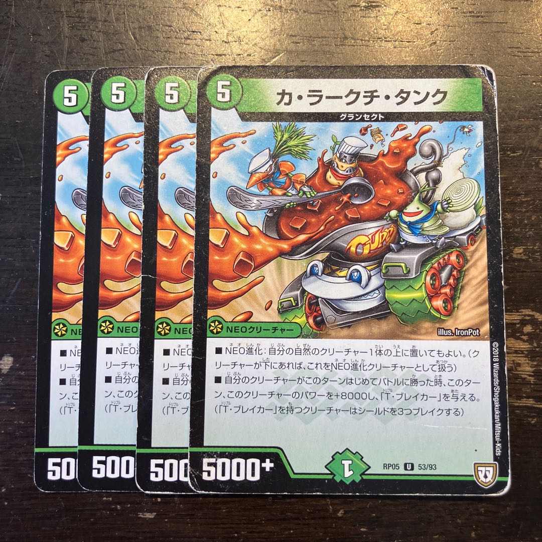 Ka Lak Chi Tank U 53/93