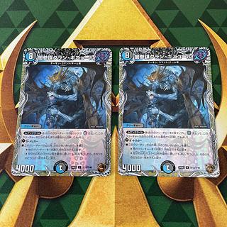 Yami Counselor Grand Guignol (Copper Treasure) R-foil TF12/TF46