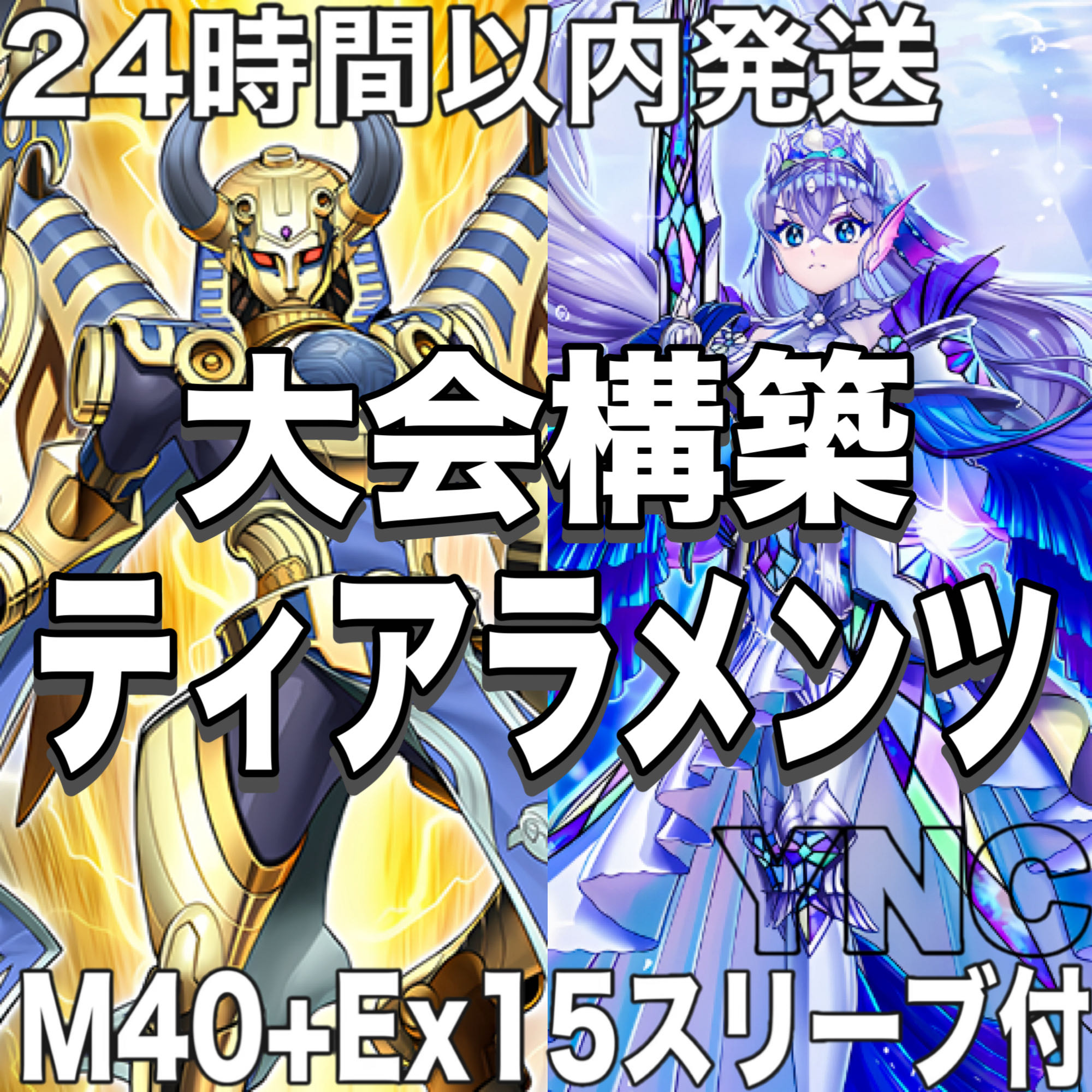 [Ships Within 24 Hours] Yu-Gi-Oh! Horus: Tiara Mentis Tournament Deck 1枚