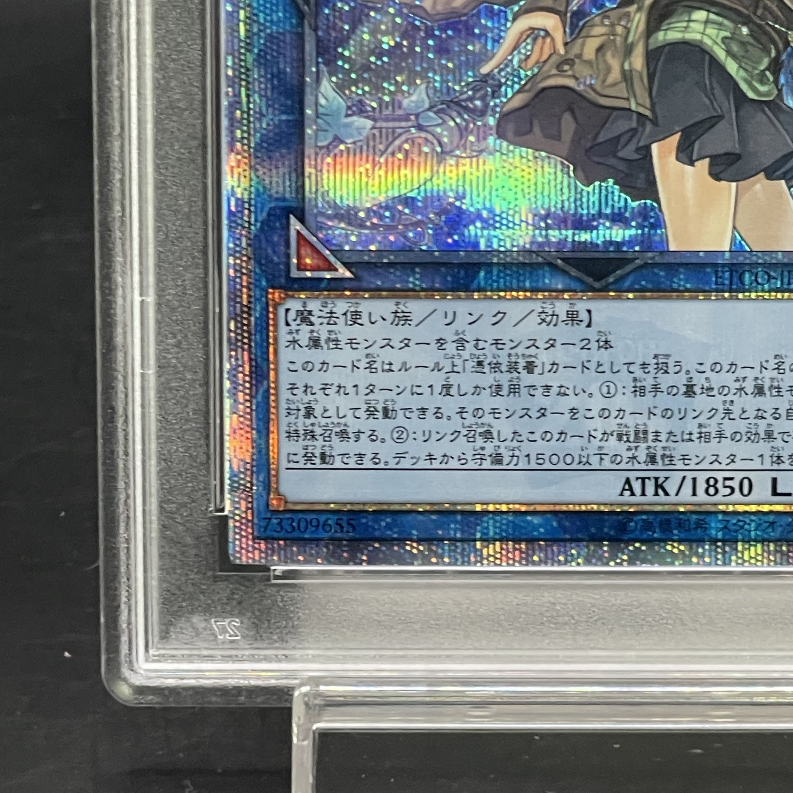 【PSA10】清冽の水霊使いエリア 20thシークレットレア JP055 1枚