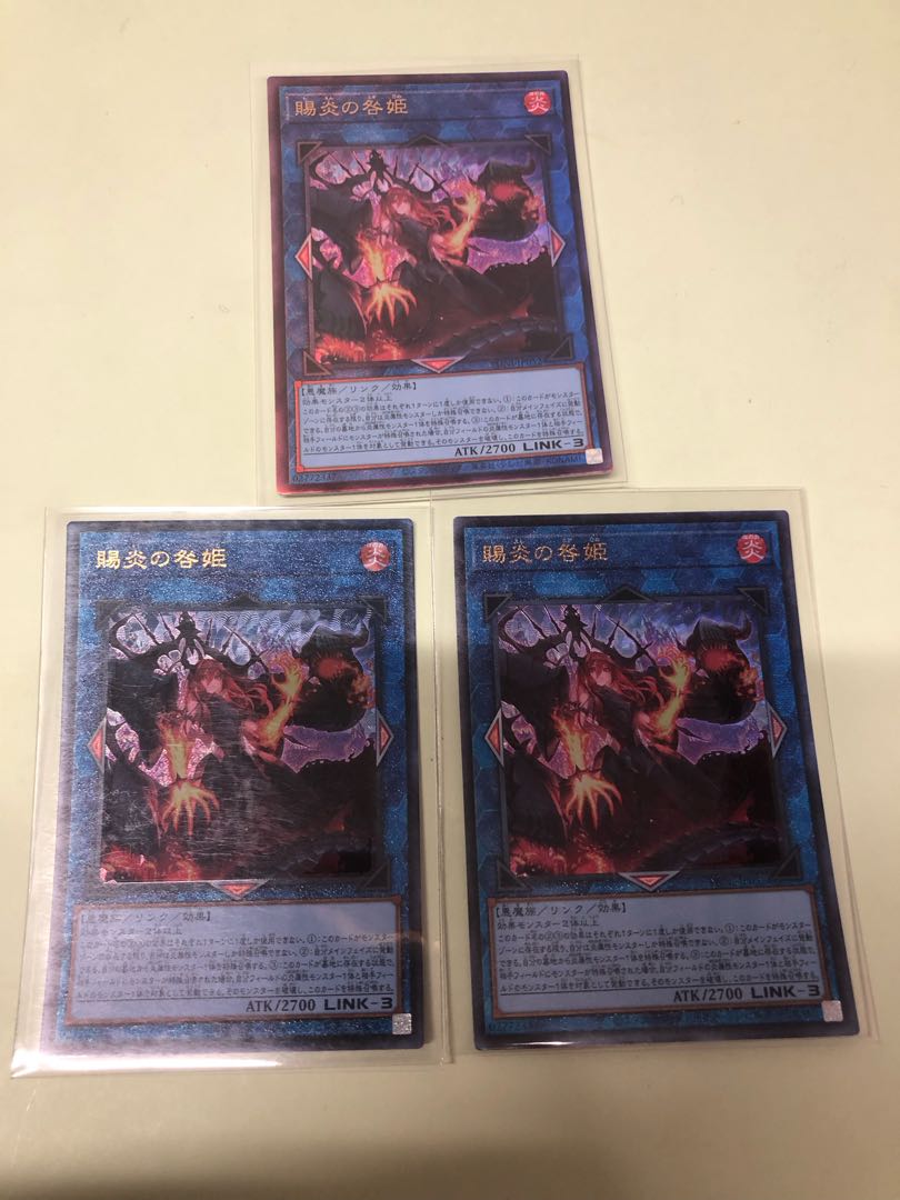 賜炎の咎姫 アルティメットレア PHNI-JP052 3枚