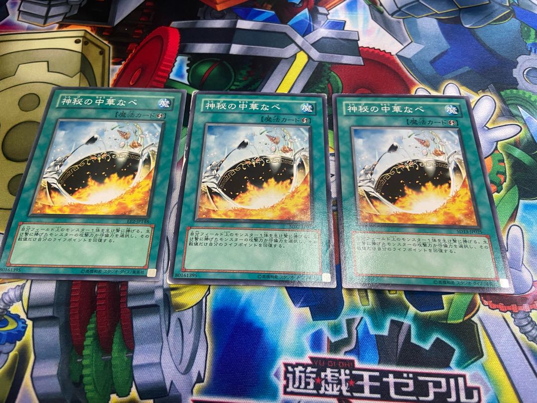 Y-276 Mystik Wok Normal JP025