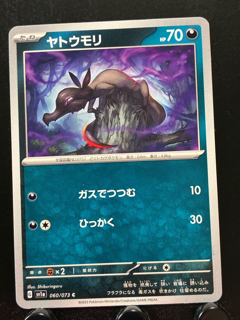 Rakurakudo] Pocketka Salandit