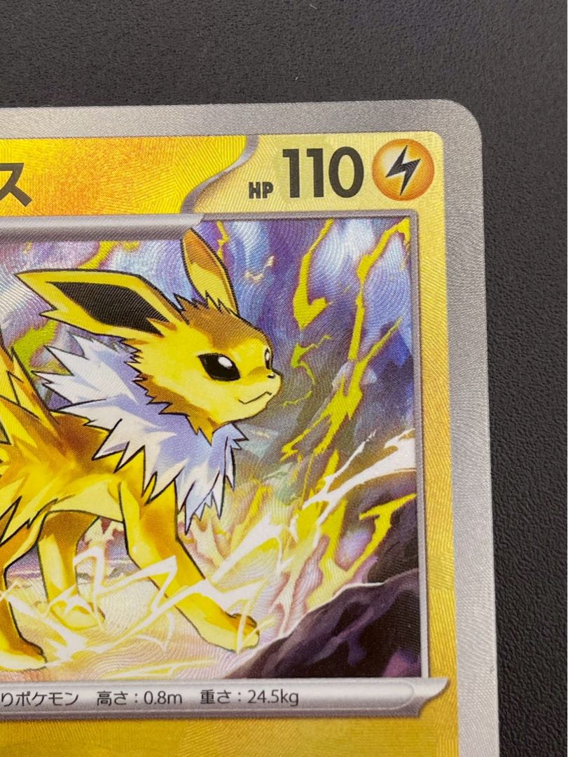 【中古品】 サンダース マスターボールミラー  SV8a 051/187 テラスタルフェスex  ポケモンカード 1枚