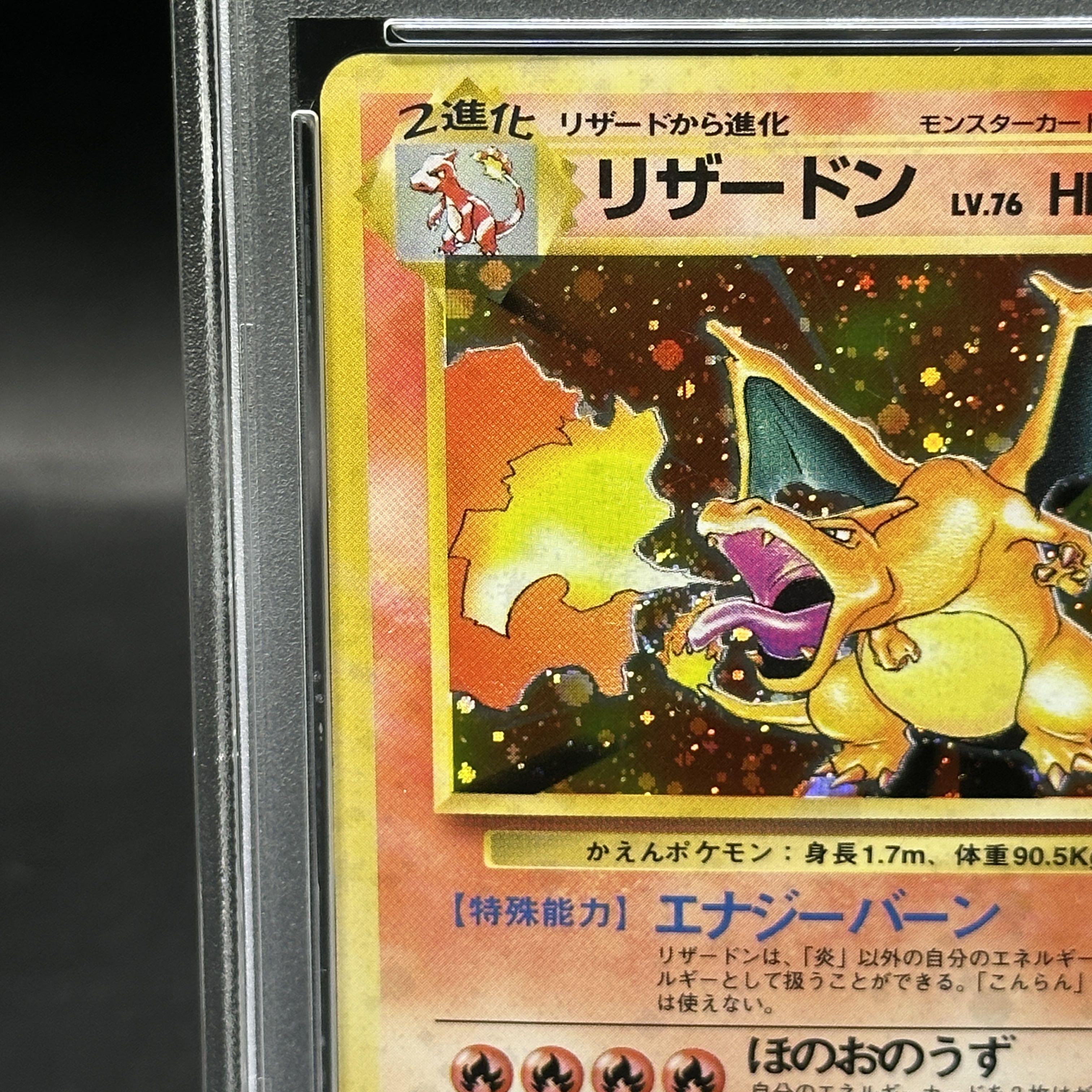 【PSA6】 リザードン 《かえん》 ＜マーク有＞ [旧裏第1弾/拡張パック] [旧裏]