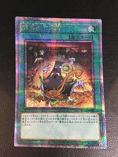 (Scratches) (1) Pre-Preparation of Rites QSE JP056