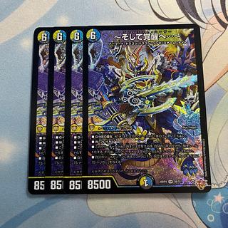 ～And to Invigoration...~ SR S6/S11 4枚