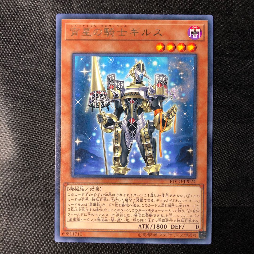 Girsu, the Orcust Mekk-Knight Rare JP024