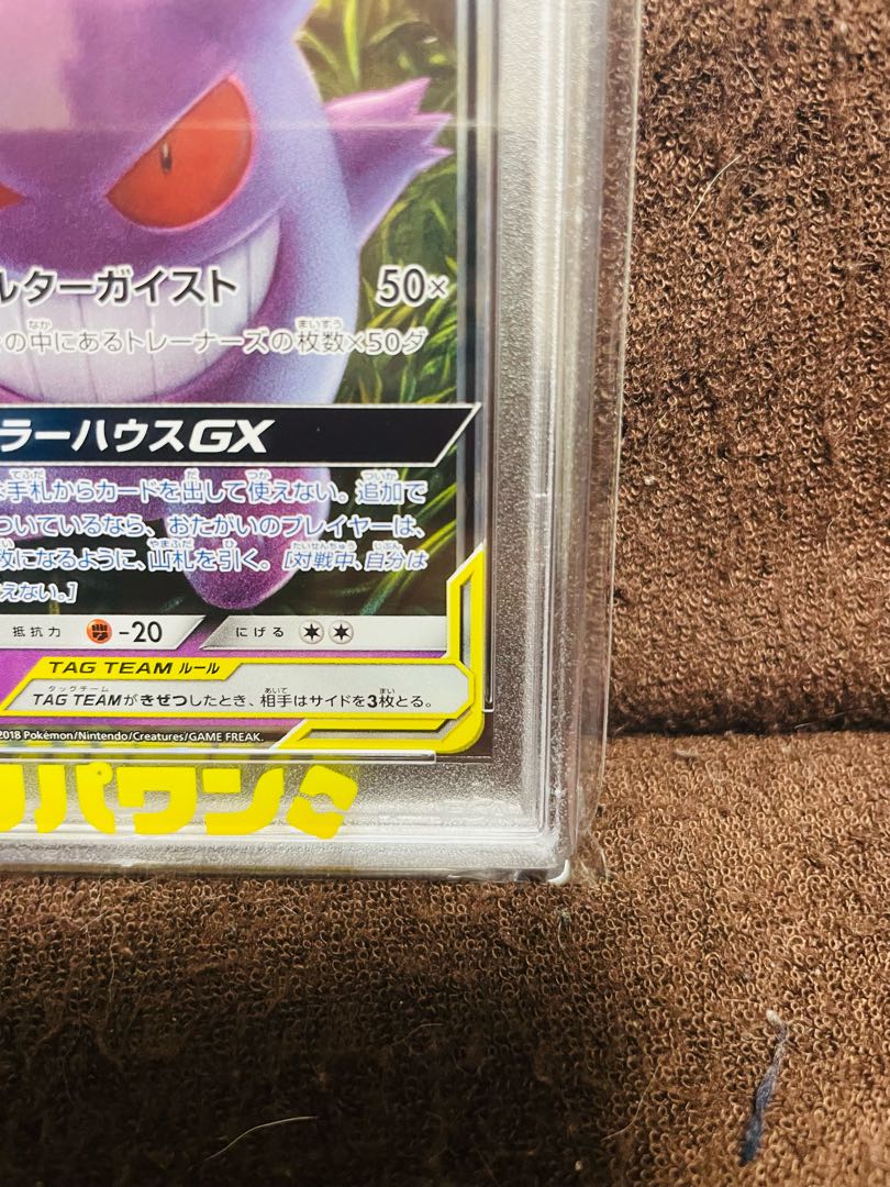 PSA10] Gengar & MimikyuGX RR 038/095 1枚