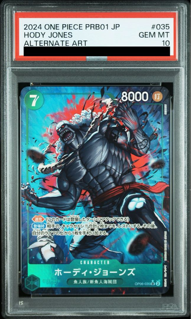 【PSA10】ホーディ・ジョーンズ(パラレル)(PRB) P-SR OP06-035 1枚