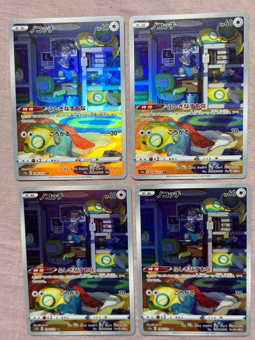 Pokémon Card Dunsparce HP60 AR 193/172 4 pcs