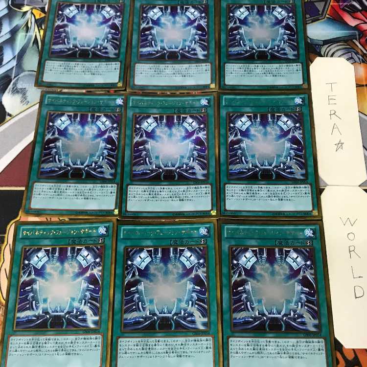 サイバネティック・フュージョン・サポート GS06 1 ゴールド 魔法 9枚セット てら 9枚