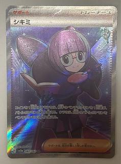 シキミ　SR 1枚