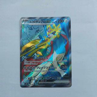 @ @ ホップのザシアンex SR 118/100