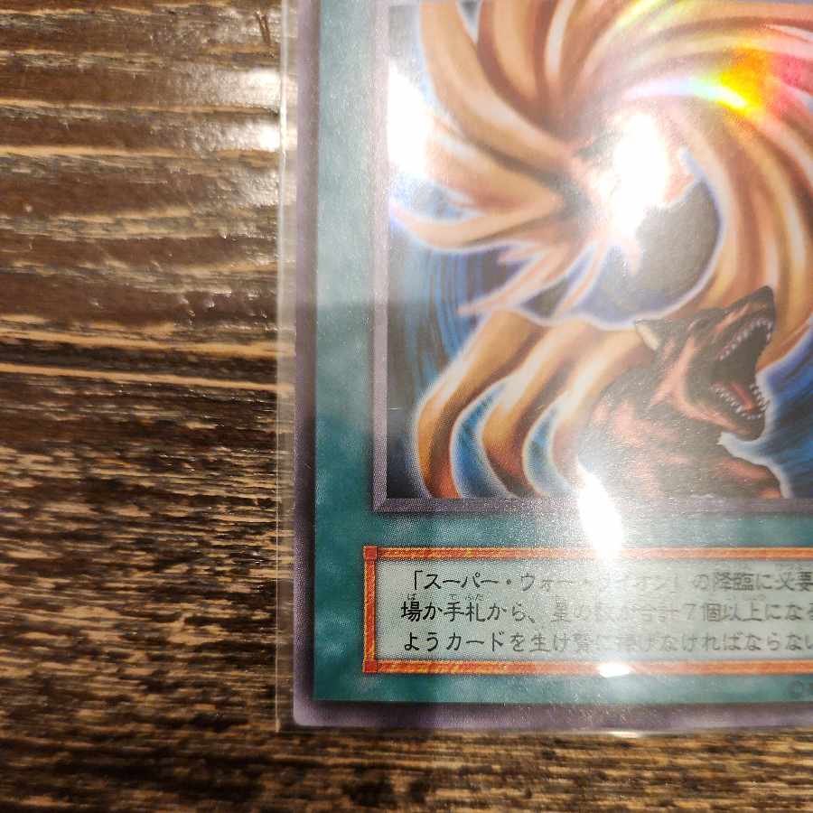 スーパーウォーライオンとライオンの儀式セット　ウルトラ　初期 2枚