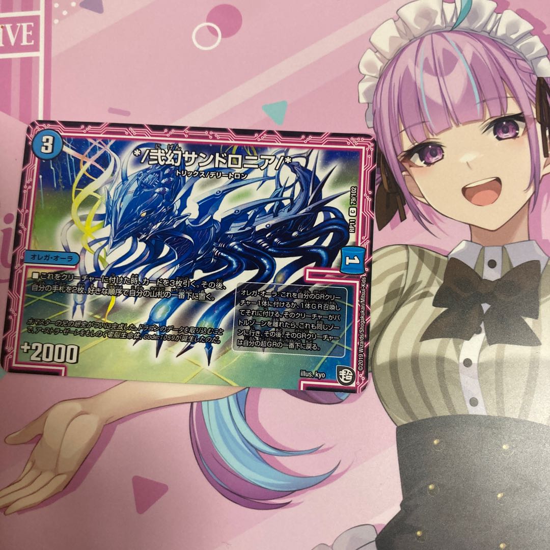 */ Nigen Sandshrew Ronia/* C 79/102