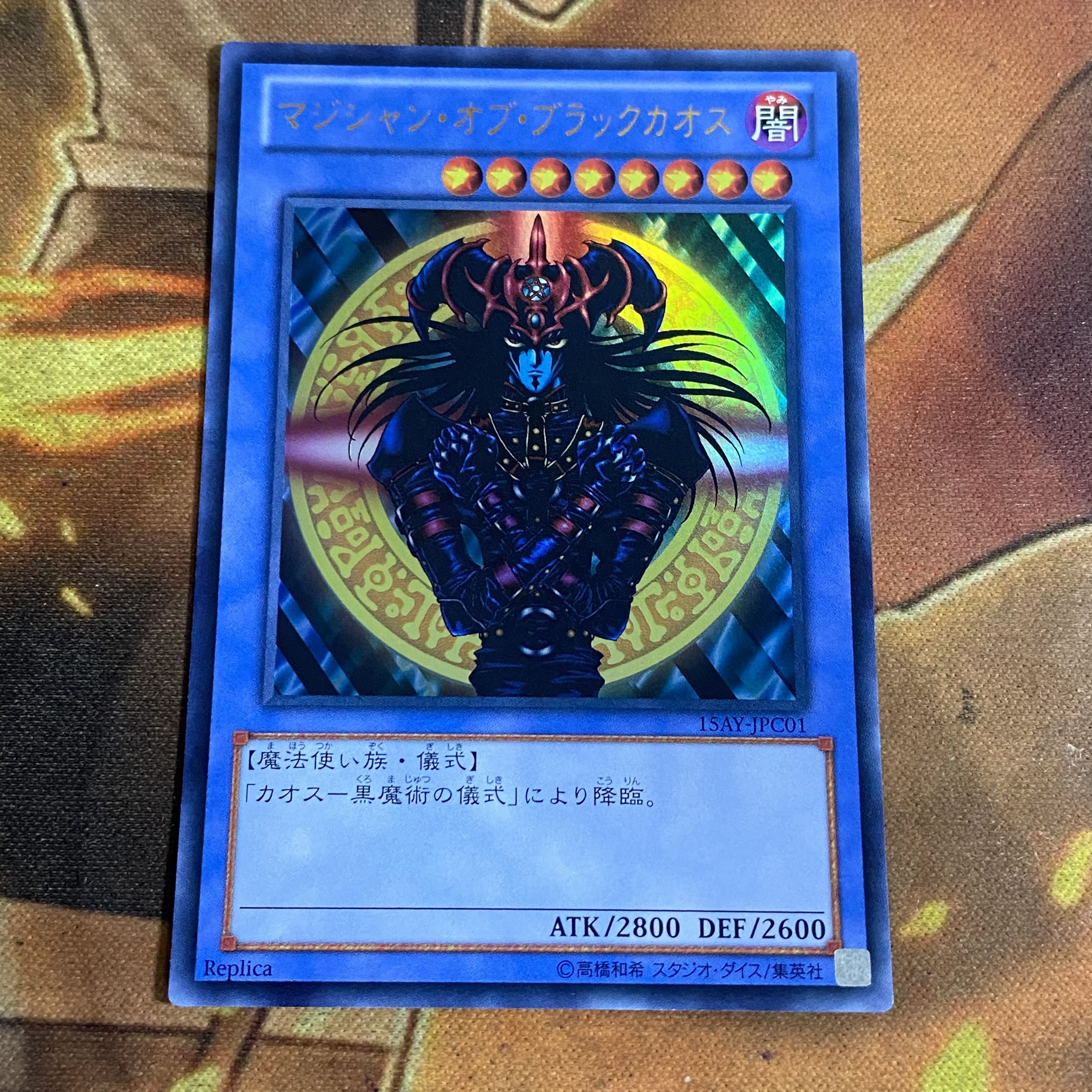 遊戯王 マジシャンオブブラックカオス 15AY ウルトラ