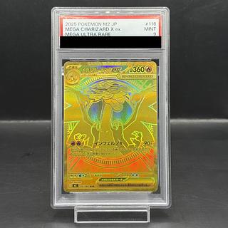 メガリザードン MUR」の激安通販 | magi