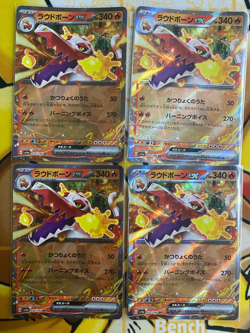 ポケモンカード　ラウドボーンｅｘ　ＲＲ　ｅｘ 1枚