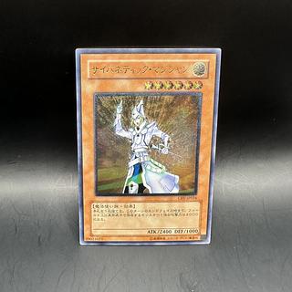 サイバネティック・マジシャン【レリーフ】{CRV-JP016} アルティメットレア CRV-JP016