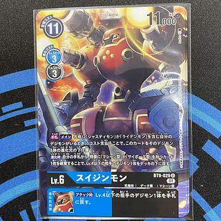 Suijinmon BT9-029 Set of 4