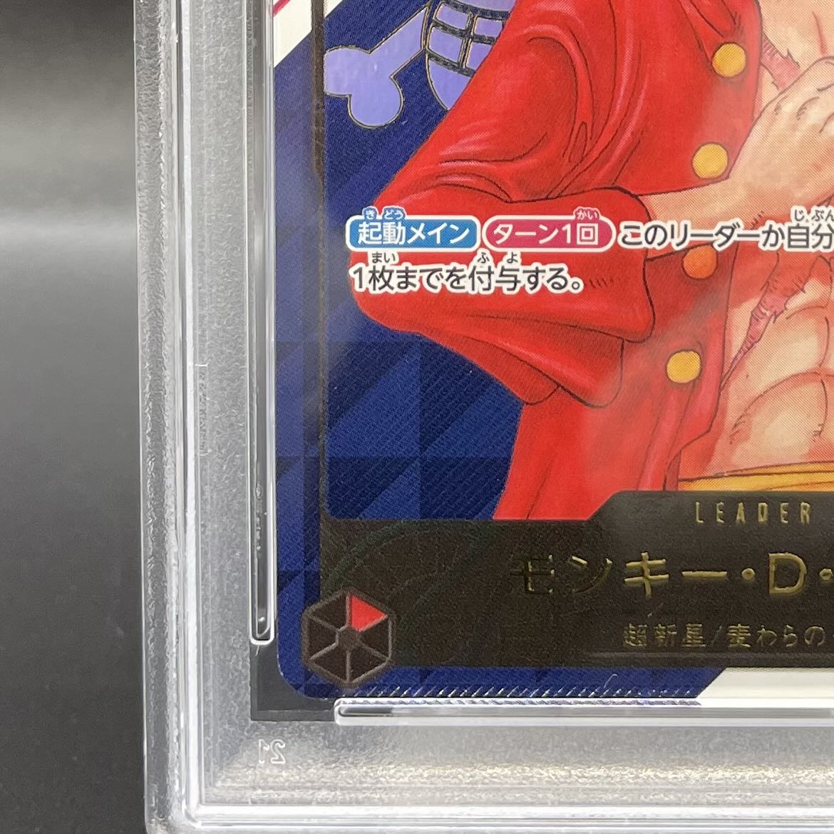 【PSA10】モンキー・D・ルフィ フラッグシップバトル・優勝記念 シリアルナンバー入り シリアルルフィ PROMO ST01-001