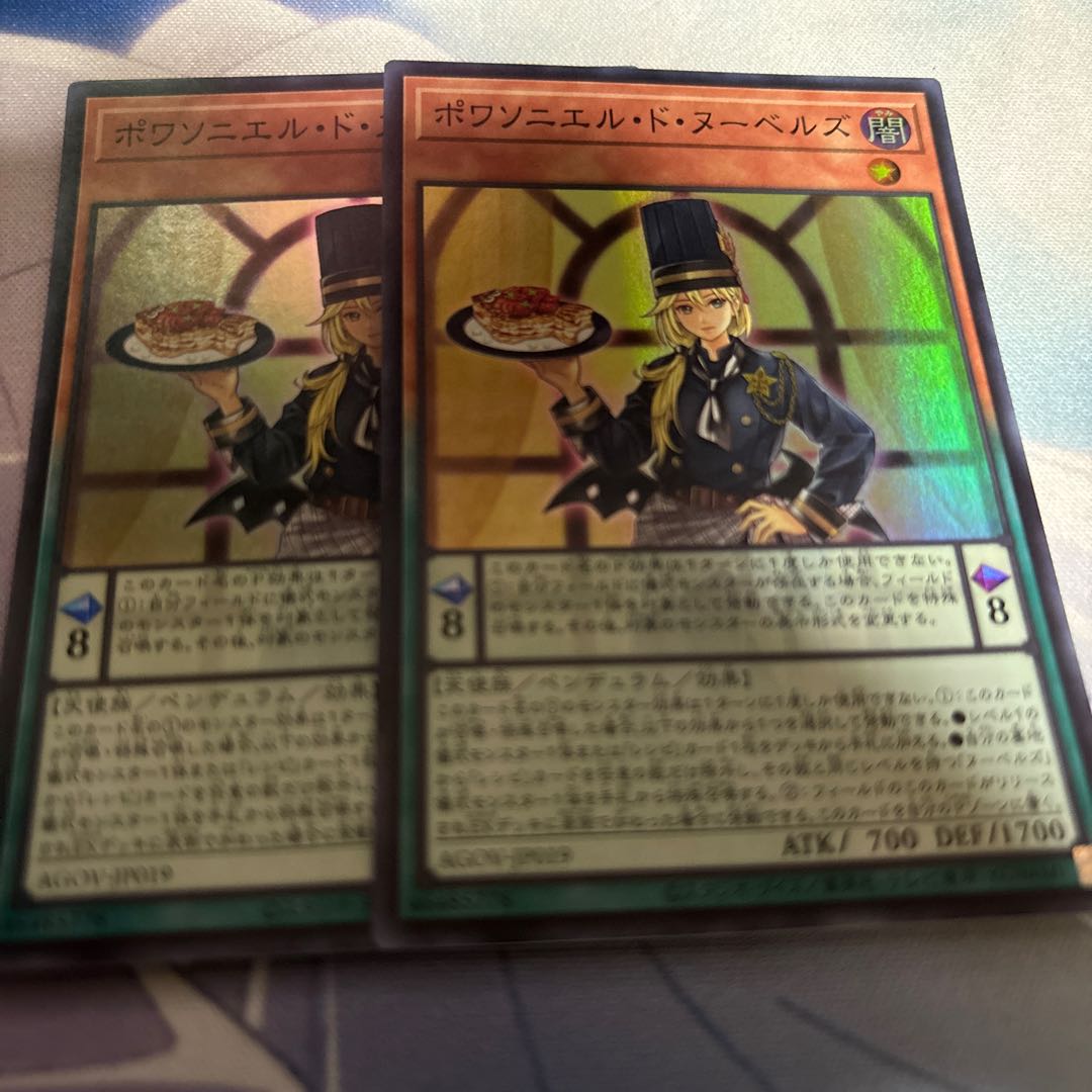 ポワソニエル・ド・ヌーベルズ スーパーレア JP019 1枚