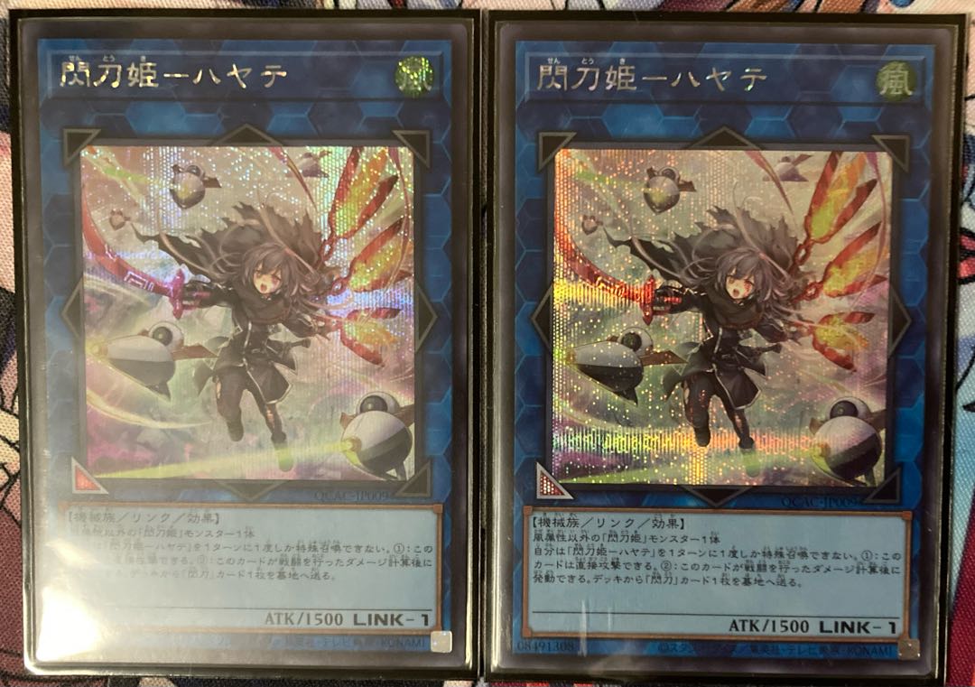 全国送料無料ギフト 2枚 閃刀姫-ハヤテ(イラスト違い版) QCAC シークレットレア 遊戯王OCG デュエルモンスターズ