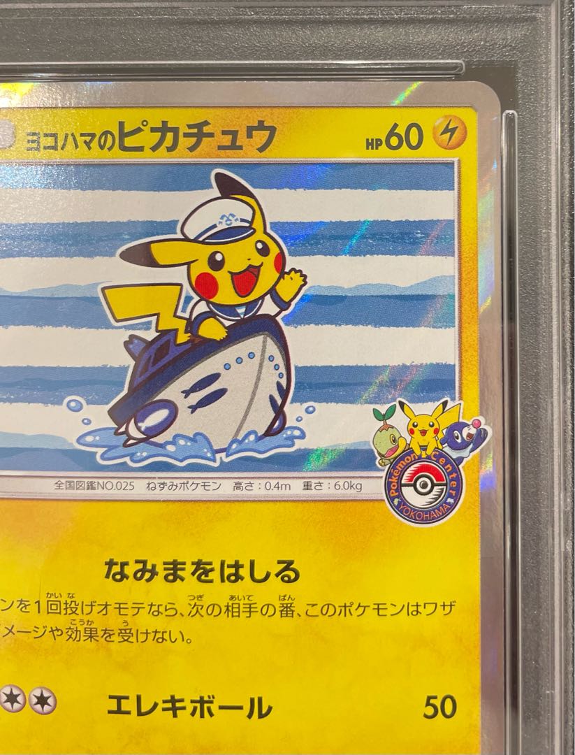 PSA10] Pikachu PROMO 283/SM-P in Yokohama, Japan 1枚