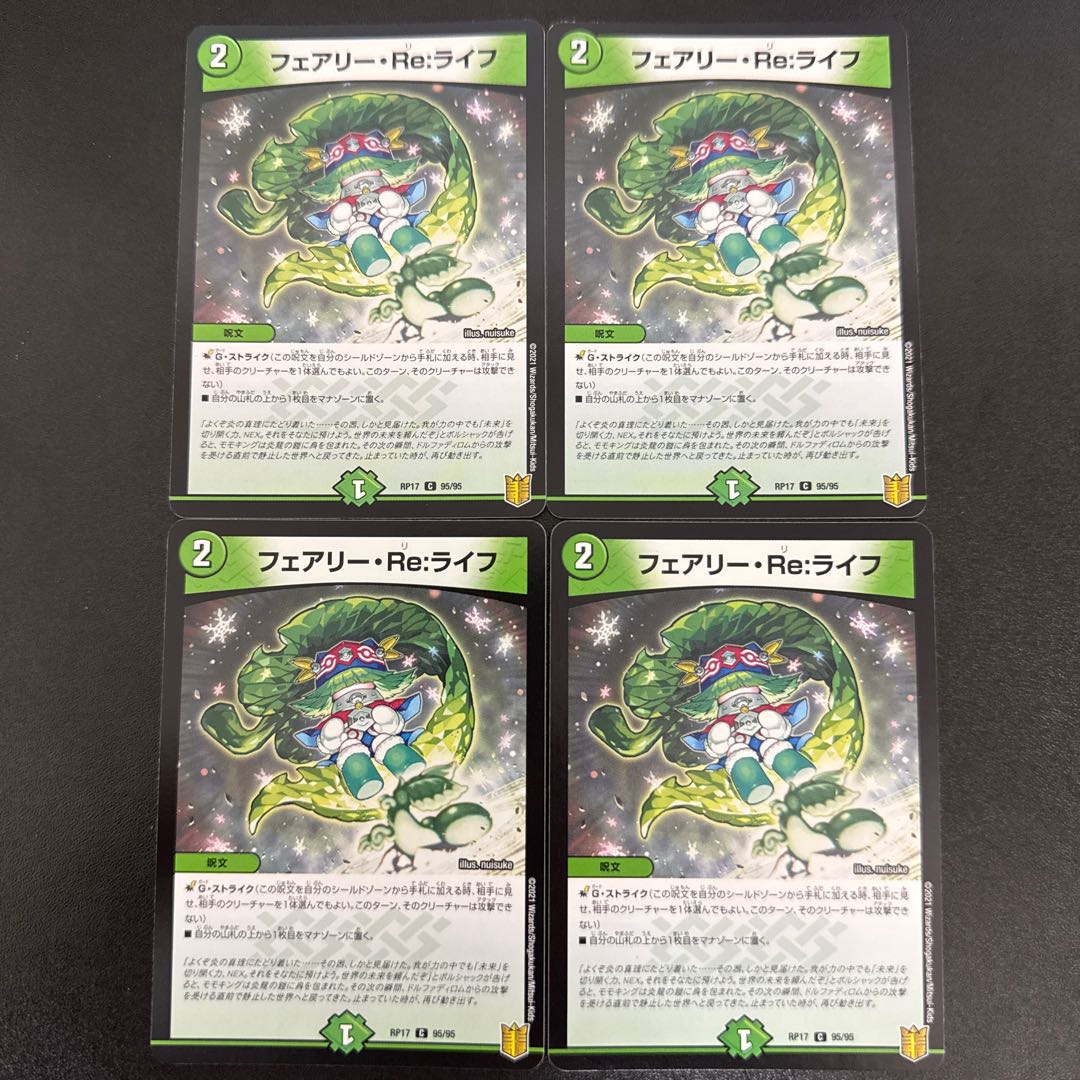 Fairy Re:Life C 95/95