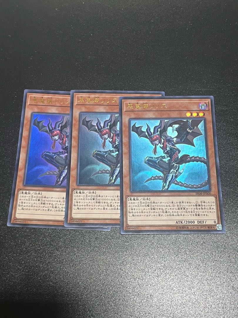 遊戯王スタジオ 3枚 悪魔嬢リリス ウルトラレア JP000 1枚