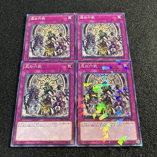 a3057 [Yu-Gi-Oh!] The Six Shinobi 4-Card Set 4枚