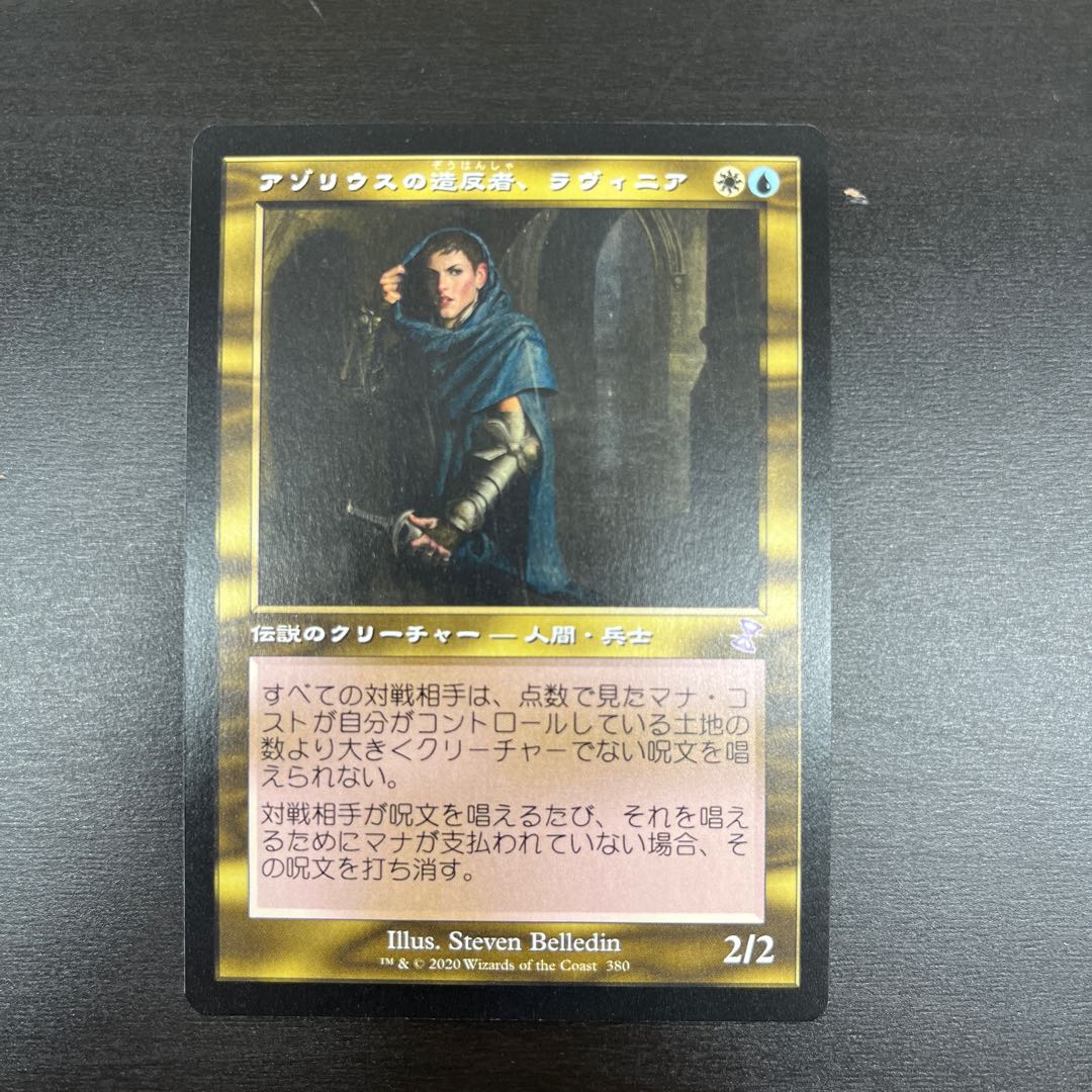 (380)■Old Frame ■"Lavinia, Azorius Renegade/Lavinia, Azorius Renegade" [TSR-BS] Gold R