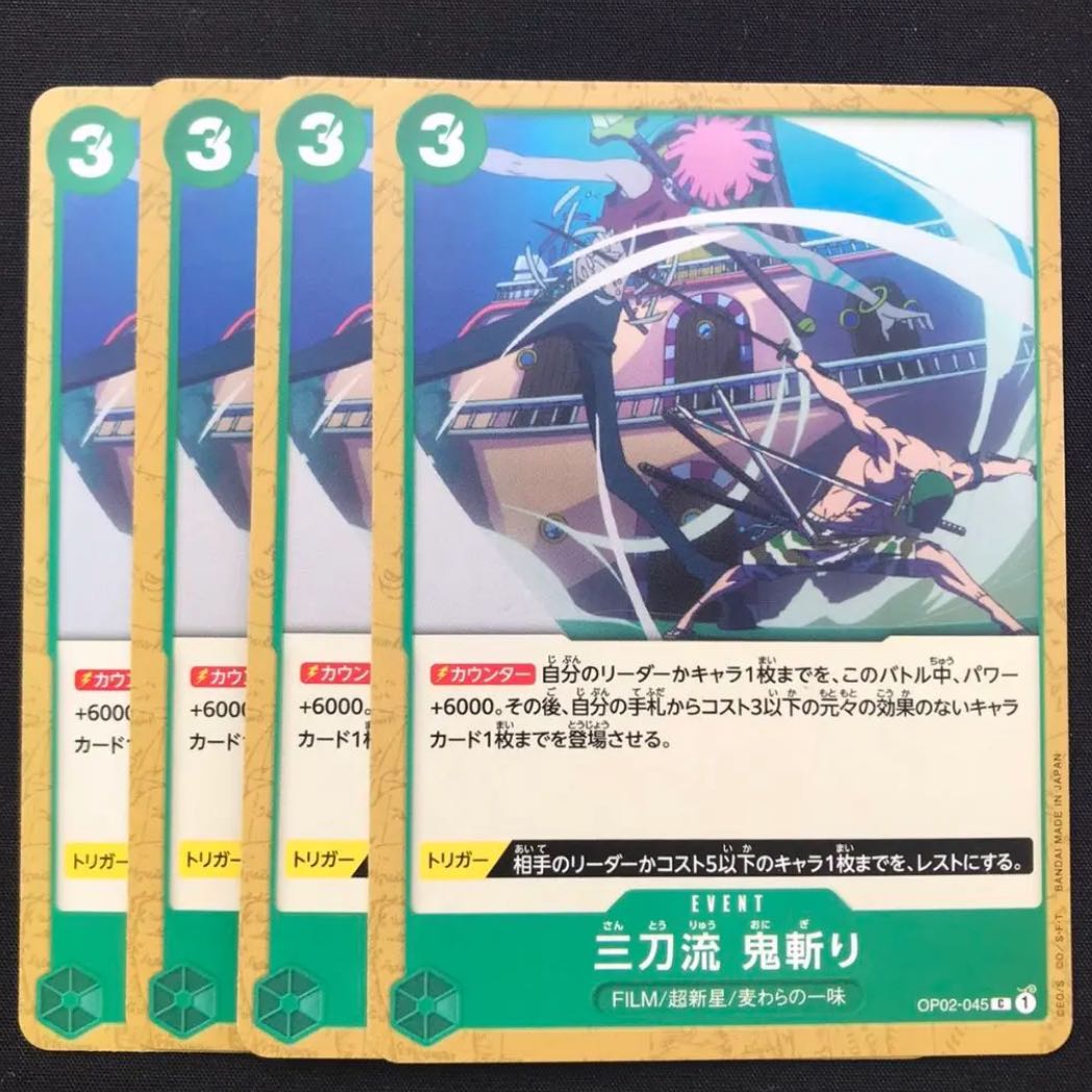 Santo-ryu Oni-kiri 4 cards Green One Piece Card Mahoko
