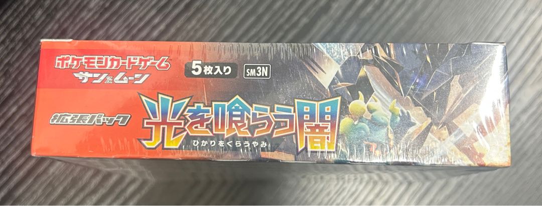 Light-eating Yami Unopened box 1BOX