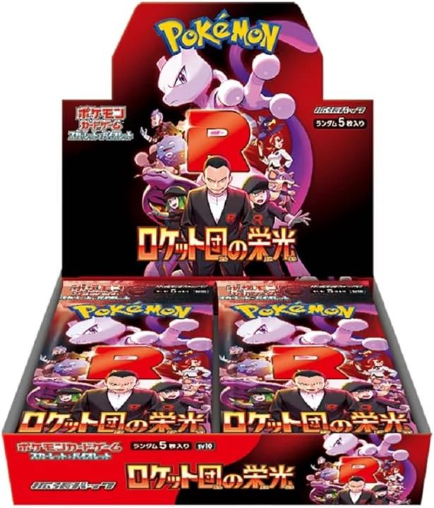 シュリンク付き 拡張パック「ロケット団の栄光」 未開封BOX 1BOX シュリンク付き 拡張パック「ロケット団の栄光」 未開封BOX 1BOX