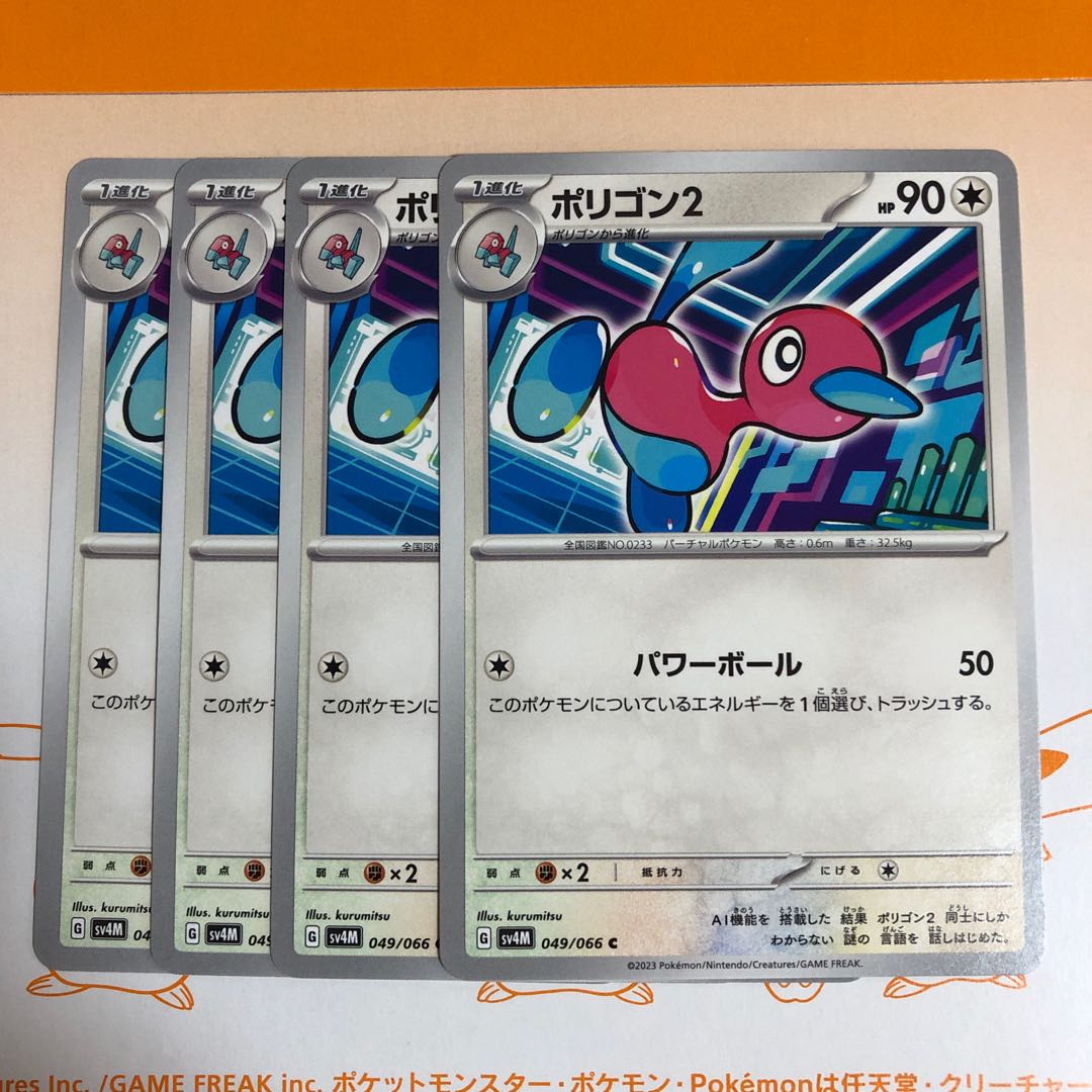 信頼 進化ライン マキマキ（358706782 050/066の通販 R ポリゴンZ デュエルマスターズ
