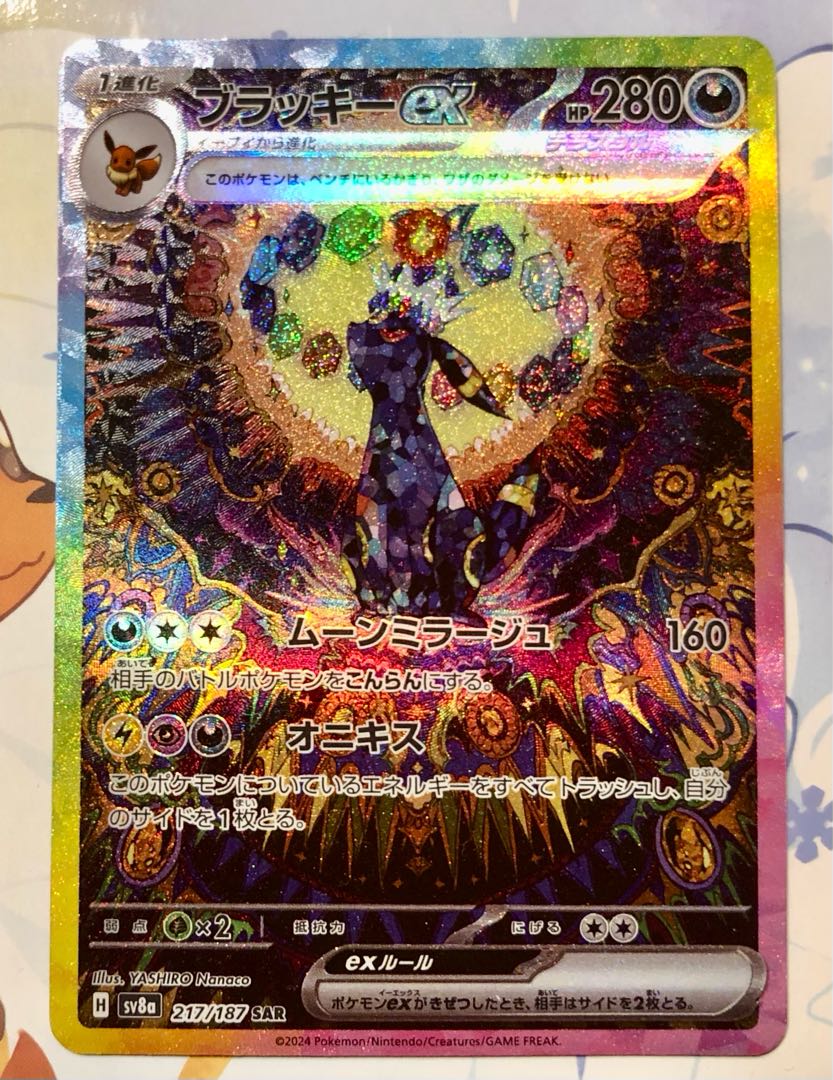 Sleeve: [Strictly kept in sleeve / Condition: A+] Umbreonex SAR 217/187 [Self-pulled]. 1枚