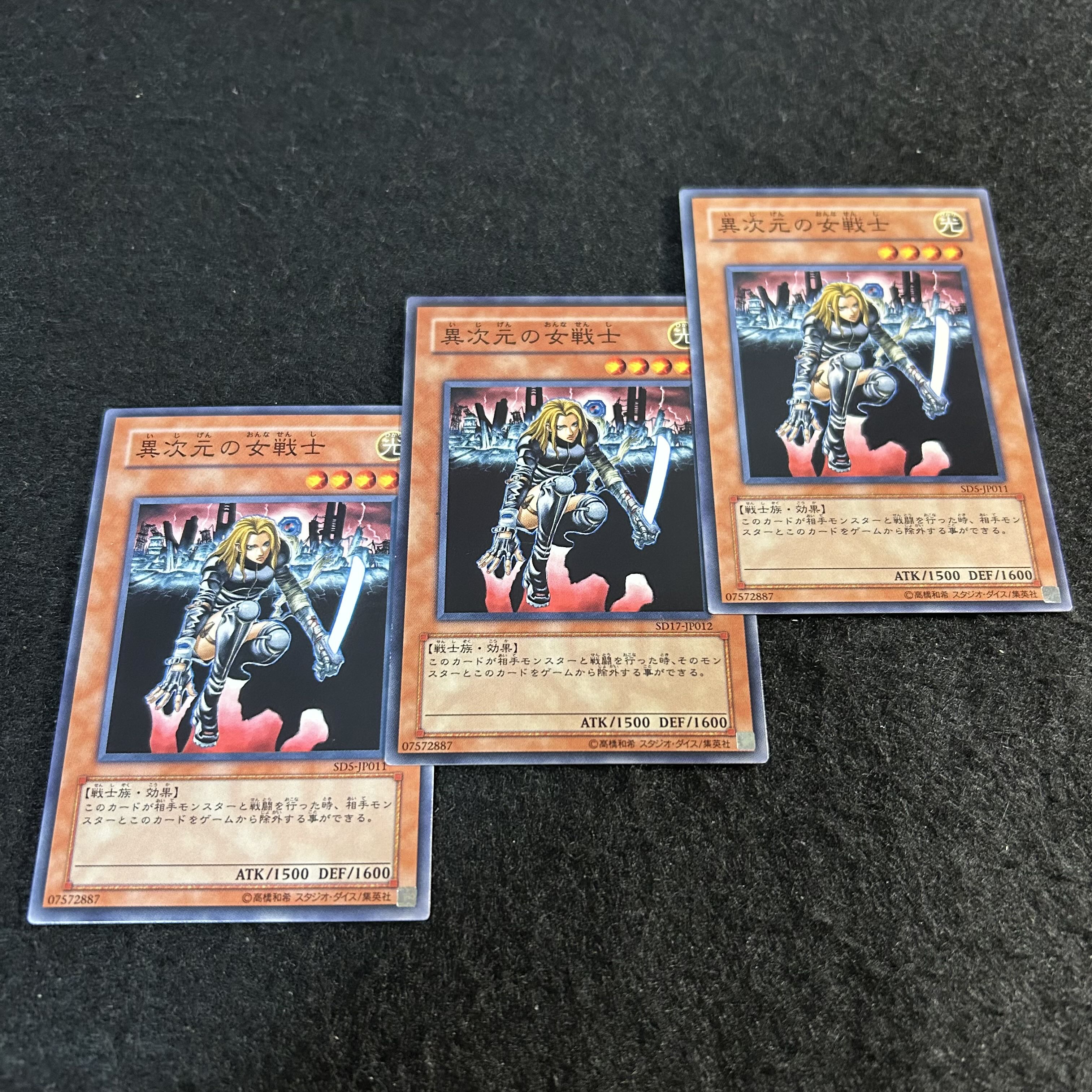 a2535【遊戯王】異次元の女戦士　3枚セット 3枚